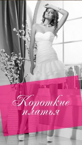 korotkie